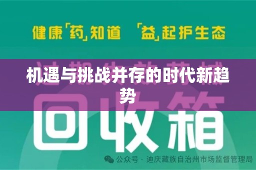 西安机遇与挑战并存的时代新趋势