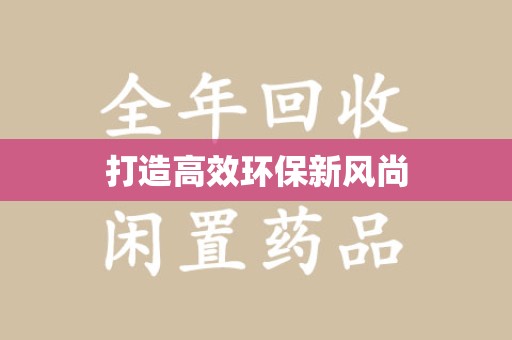西安打造高效环保新风尚