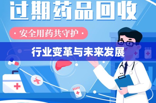 西安行业变革与未来发展