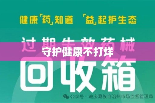 西安守护健康不打烊