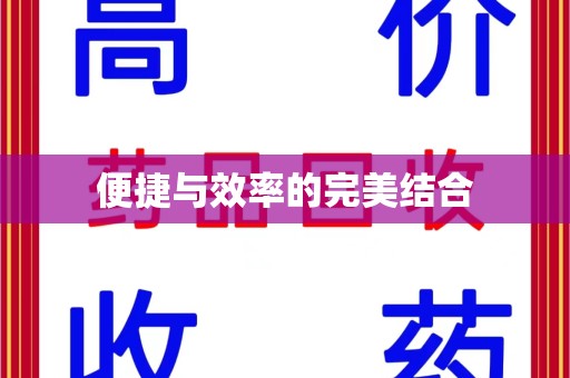西安便捷与效率的完美结合